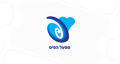 לוטו מפעל הפיס|מפעל הפיס הטבות.